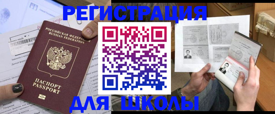 прописка гарантия в Невеле