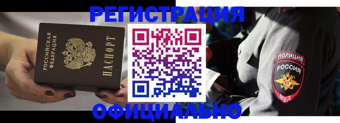 прописка для кредита в Невеле