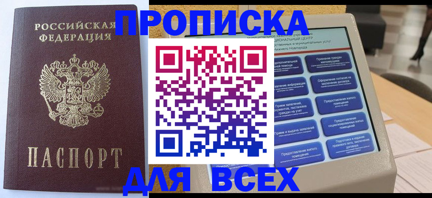 прописка иностранных граждан в Невеле