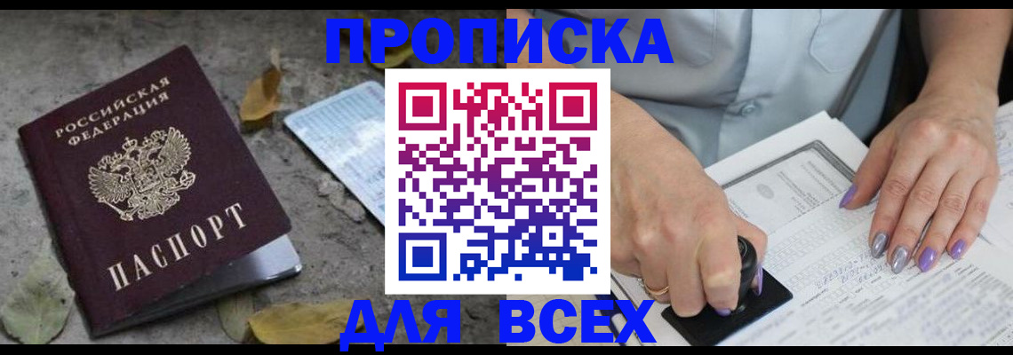временная регистрация в квартире в Невеле