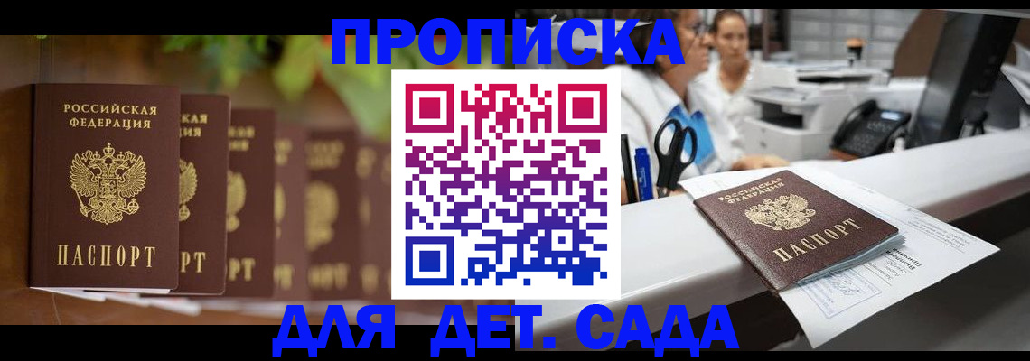 прописка для кредита в Невеле