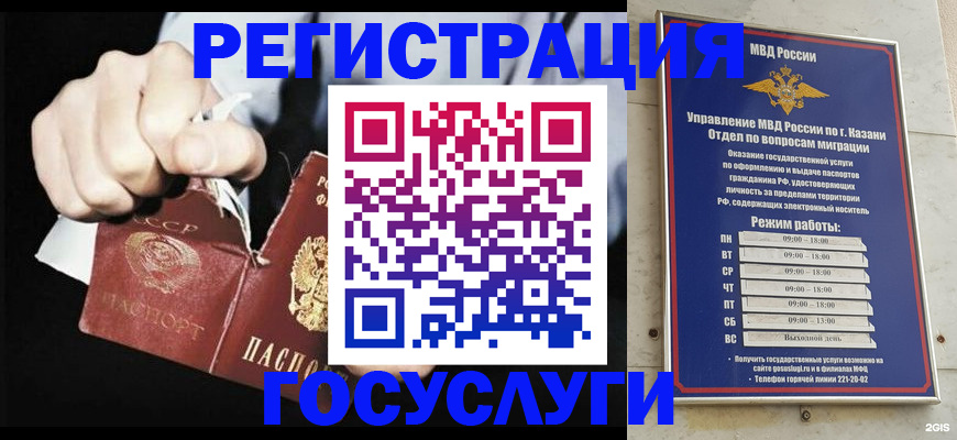 временная регистрация купить в Невеле