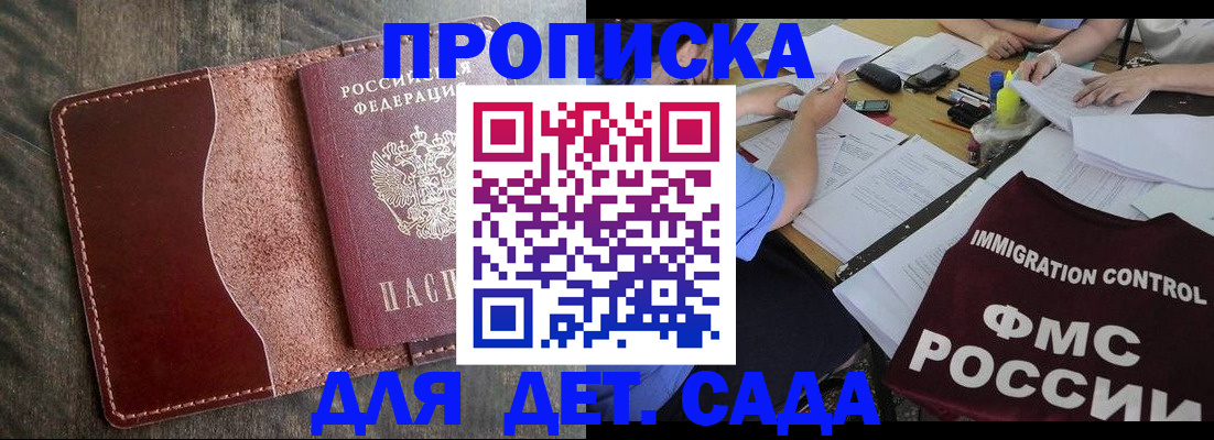 временная регистрация надежно в Невеле