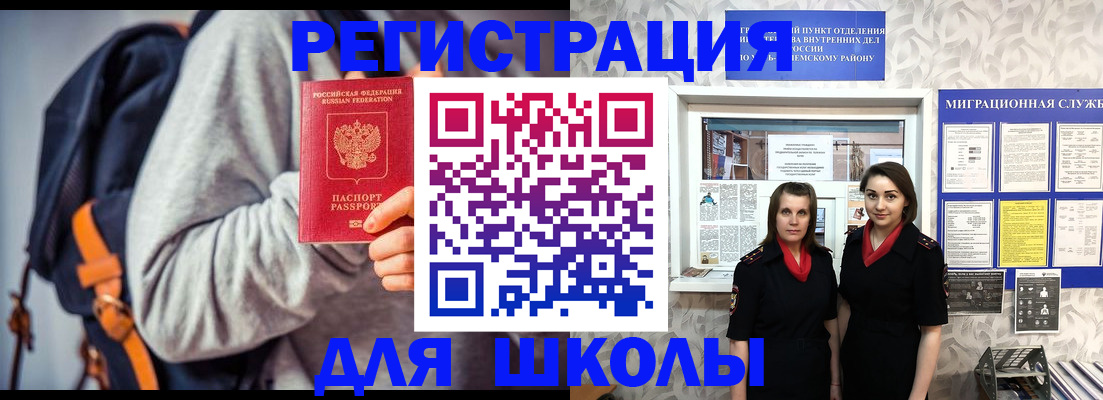 миграционный учет в Невеле