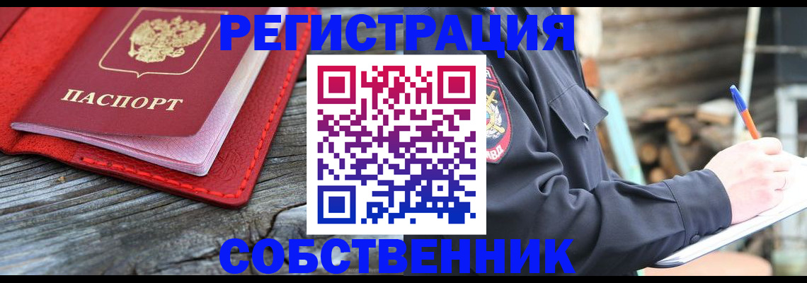 временная регистрация законно в Невеле