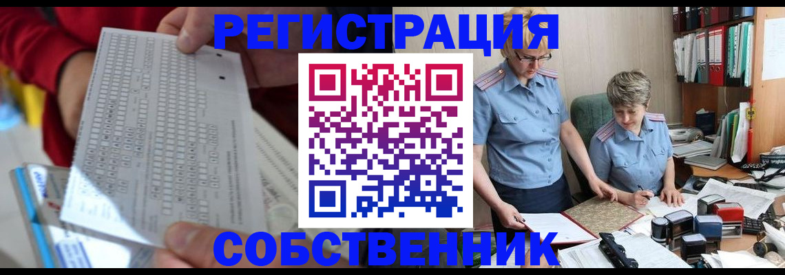 прописка для кредита в Невеле