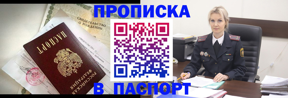 временная регистрация недорого в Невеле